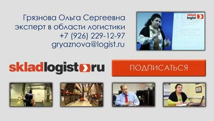 Аутсорсинг в логистике - www.skladlogist.ru- Аутсорсинг