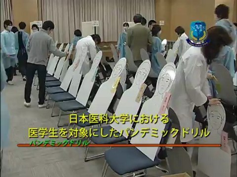 パンデミックドリル演習2ダイジェスト