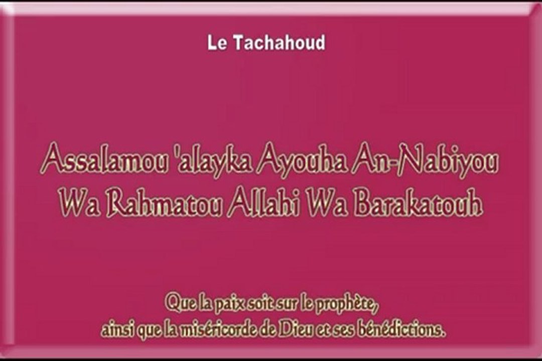 Apprendre Le Tachahoud (At-Tachahoud) La Prière