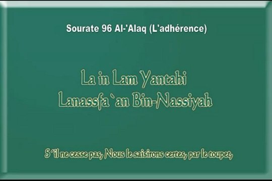 Apprendre Sourate 96 Al-'Alaq (Apprendre le coran) El-Menchaoui