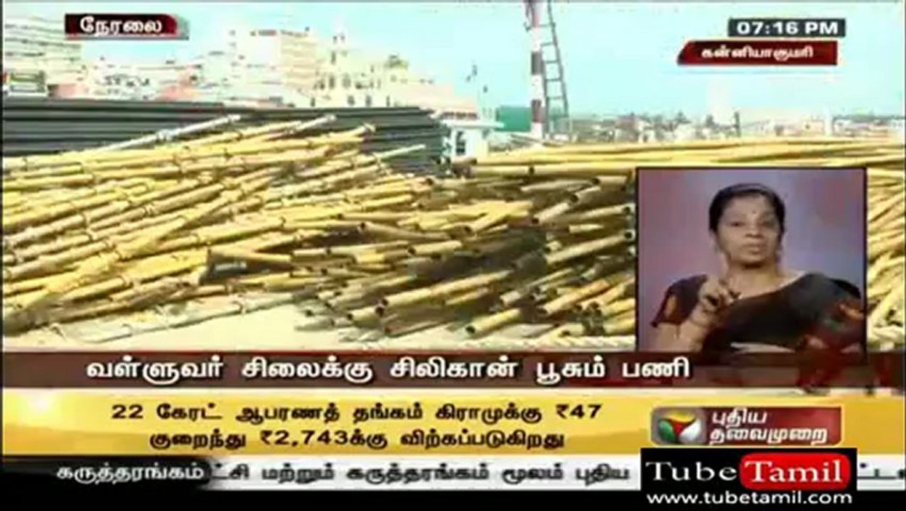 news tamil