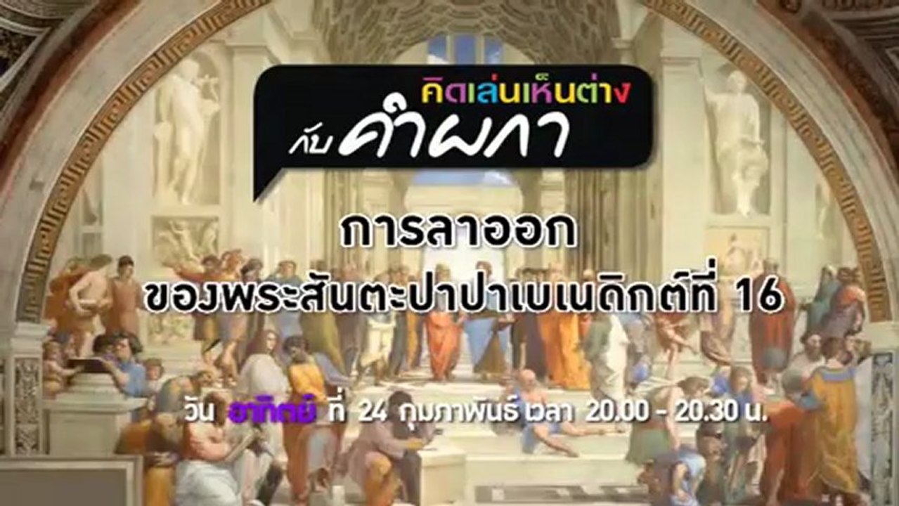กทม.เหมาะเป็นเมืองจักรยานหรือไม่..