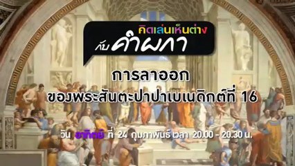 กทม.เหมาะเป็นเมืองจักรยานหรือไม่..