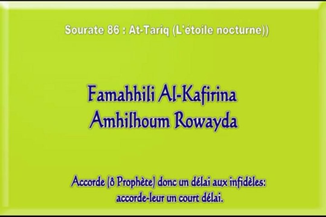 Apprendre Sourate 86 At-Tariq (Apprendre le coran) El-Menchaoui