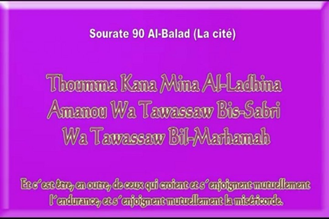 Apprendre Sourate 90 Al-Balad (Apprendre le coran) El-Menchaou