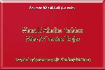 Apprendre Sourate 92 Al-Lail (Apprendre le coran) El-Menchaoui