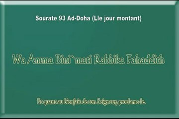 Apprendre Sourate 93 Ad-Doha (Apprendre le coran) El-Menchaoui