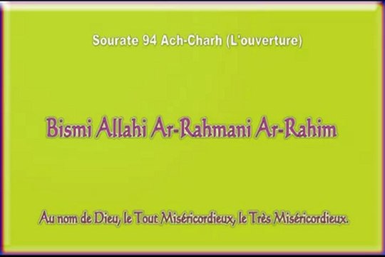 Apprendre Sourate 94 Asharh (Apprendre le coran) El-Menchaoui