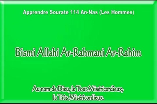 Apprendre Sourate 114 An-Nas (Apprendre le coran) abdelbasset abdessamad