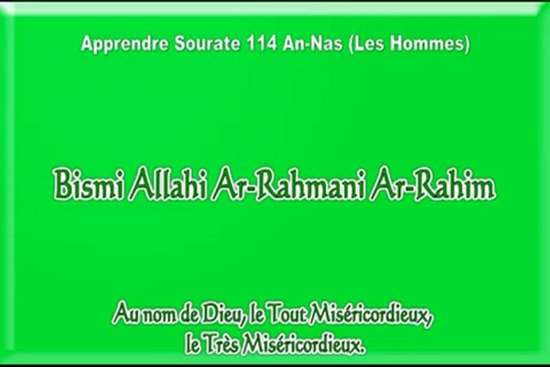 Apprendre Sourate 114 An-Nas (Apprendre le coran) abdelbasset abdessamad