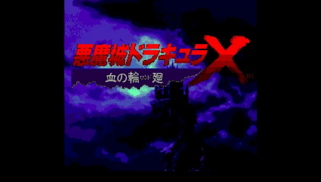 Akumajou Dracula X - Chi no Rinne (Castlevania)