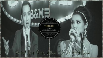 Verbal Jint Feat. Ailee - If It Ain’t Love Full HD [k-pop [german sub]