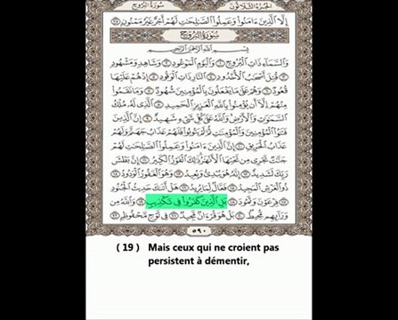 Sourate Al-Bourouj (Les Constellations) - Abdul Rahman Al Sudais - Traduite en Français