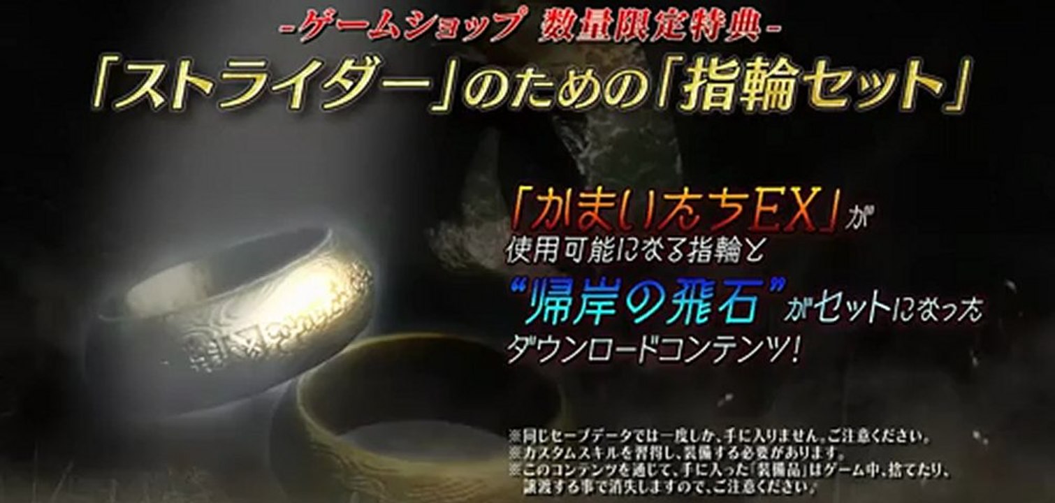 Dragon's Dogma Dark Arisen - Gameplay japonais des pouvoirs accordés par une bague
