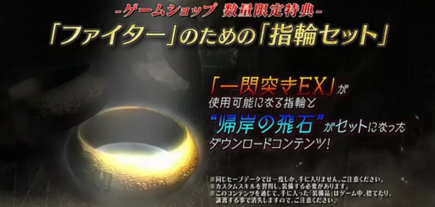 Dragon's Dogma Dark Arisen - Gameplay japonais des pouvoirs accordés par un accessoire