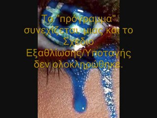 ΦΤΑΝΕΙ ΠΙΑ...ΜΕΧΡΙ ΕΔΩ!