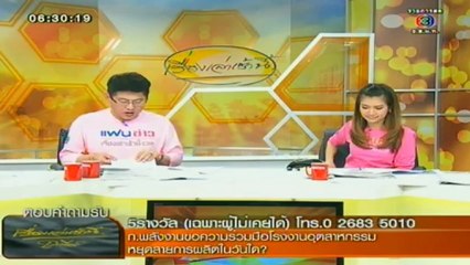 RuengLoa-22-Feb-2013-1