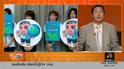 ใครเหมาะสมเป็นหัวหน้าปชป.คนใหม่?
