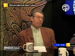 Передача "После приставки Пост" программы "Философский фаст-фуд" телеканала ВОТ