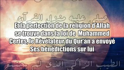 C'est la religion du Seigneur des mondes - extrait de la Nouniya de l'imam al Qahtani