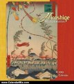 Calendar Review: Hiroshige 2013 Calendar by Pomegranate