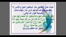 الردّ الملجم من الإمام المهدي إلى كلّ عالمٍ يجادل في اسم الله الأعظم