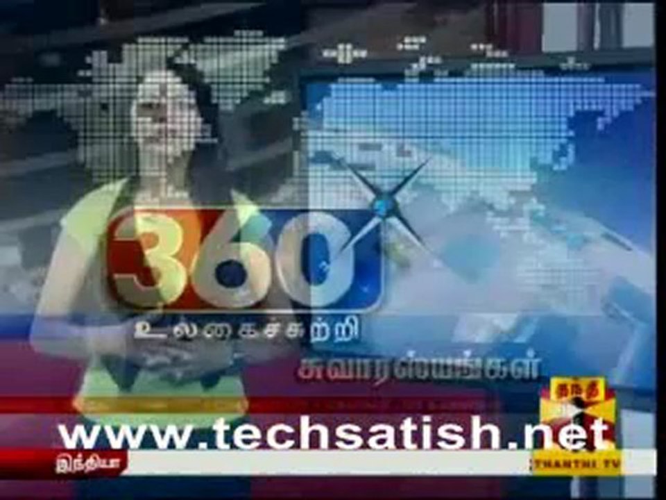 360 World News