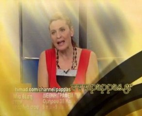 ZOOM Μια Θέση Στην Καρδιά Σου 29-01-2013