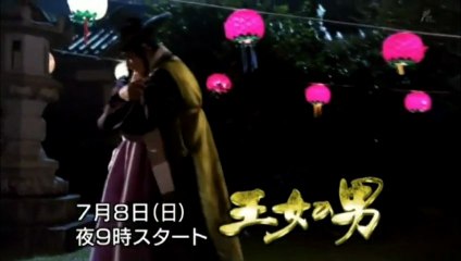 ＢＳプレマップ 王女の男