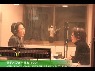 20130202 ラジオフォーラム 湯浅誠 #004（ゲスト：マエキタミヤコ）