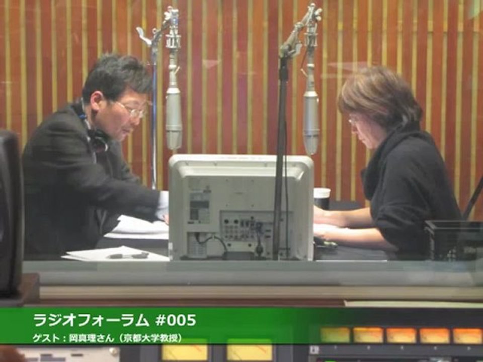 201300209 ラジオフォーラム #005 西谷文和（ゲスト：岡真理）