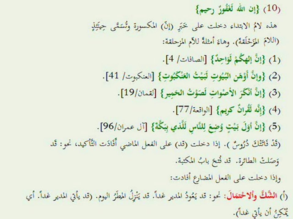 4.Kitap-2.Ders-4.Video