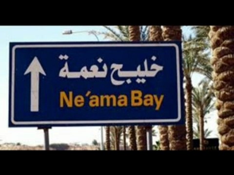 sharm el sheikh (NE'AMA BAY) خليج نعمة شرم الشيخ