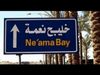 sharm el sheikh (NE'AMA BAY)   خليج نعمة شرم الشيخ