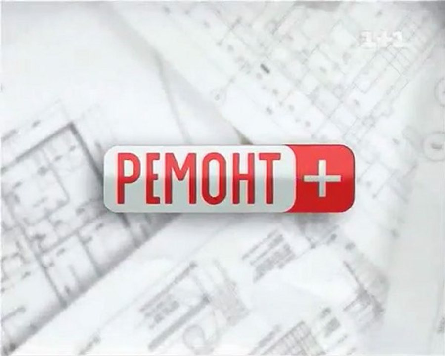 Ремонт 24.02.13