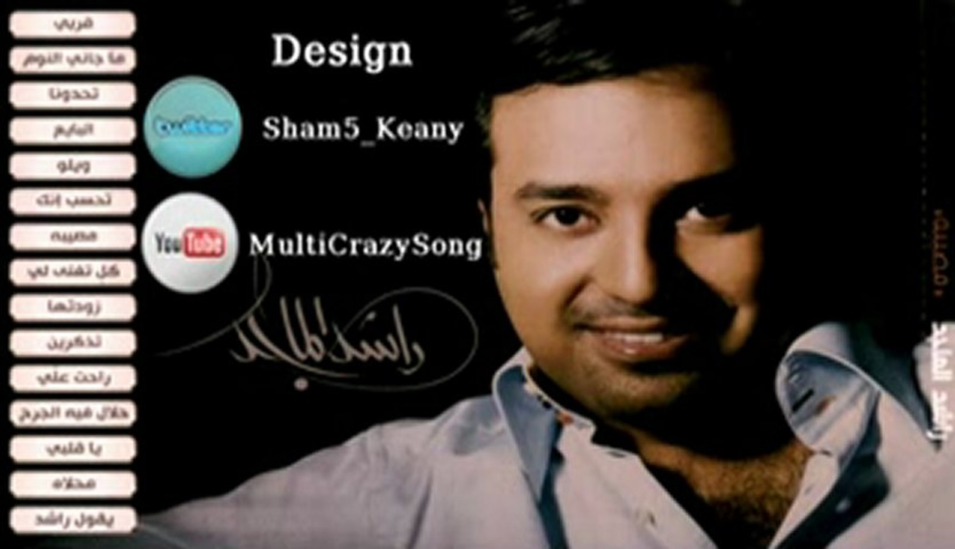 راشد الماجد ويلو النسخة الاصلية 2013 Video Dailymotion