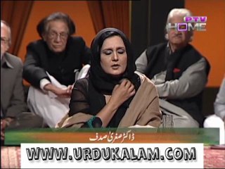 Qafla Salar Per Salam-Dr. Sughra Sadaf