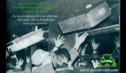 GATE 13 RADIO 19.10.2012 ΙΣΤΟΡΙΚΟΣ (GUESTS PAO ABROAD) 1ο μέρος