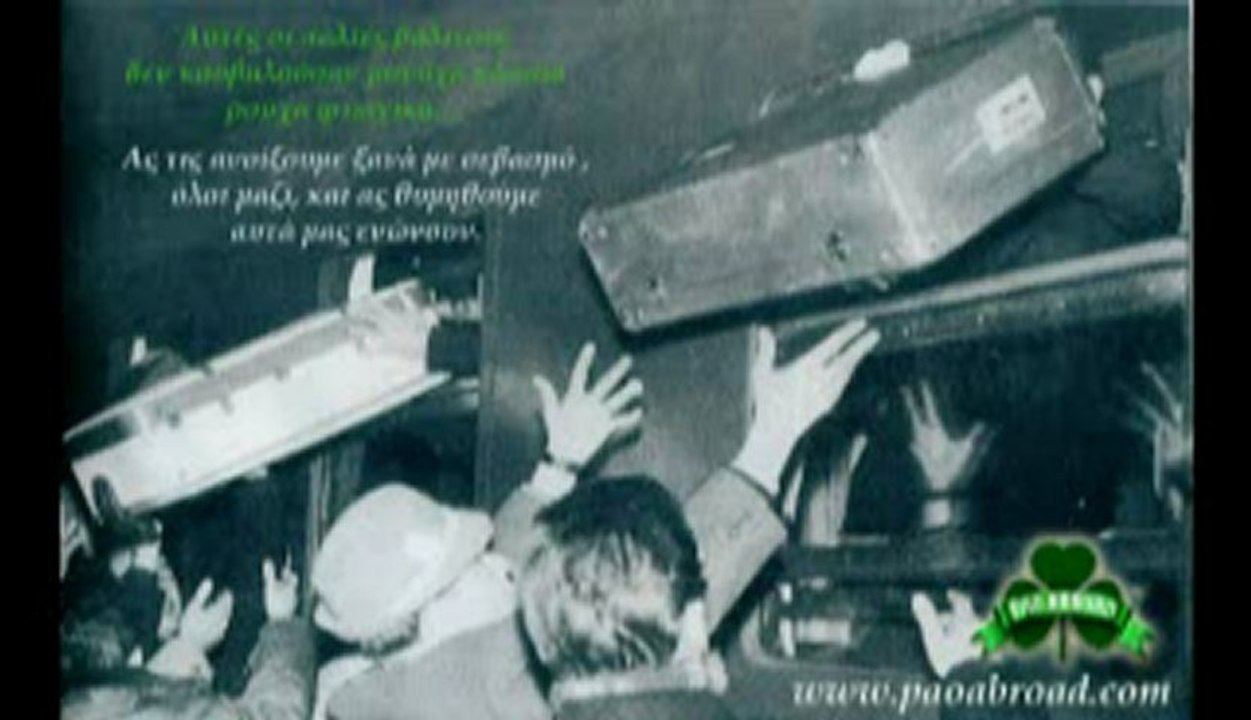 GATE 13 RADIO 19.10.2012 ΙΣΤΟΡΙΚΟΣ (GUESTS PAO ABROAD) 2o μέρος