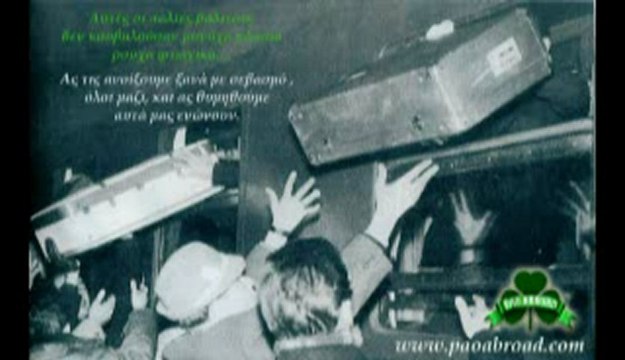 GATE 13 RADIO 19.10.2012 ΙΣΤΟΡΙΚΟΣ (GUESTS PAO ABROAD) 2o μέρος