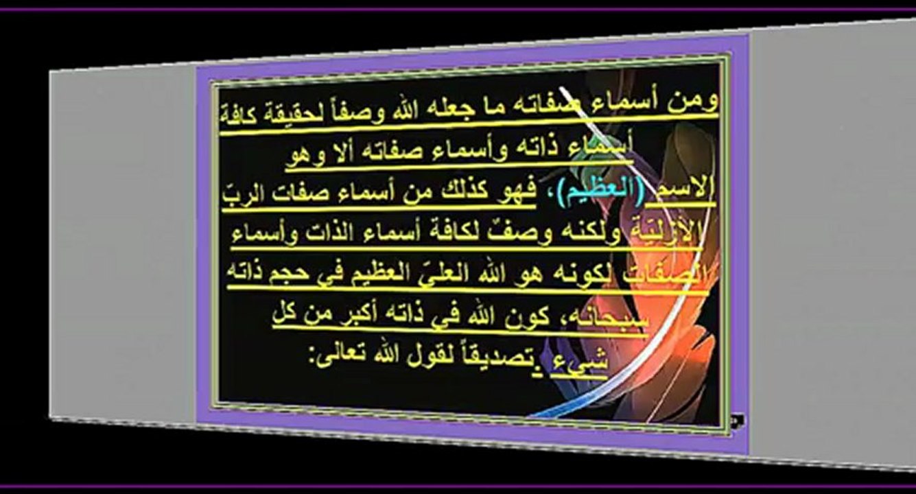 أسئلةٌ موجهةٌ من فضيلة الشيخ الدكتور أحمد عمرو إلى الإمام ناصر محمد اليماني