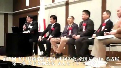 在特会ぶっちゃけトーク