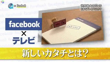 Facebook Japan - JapanRetailNews