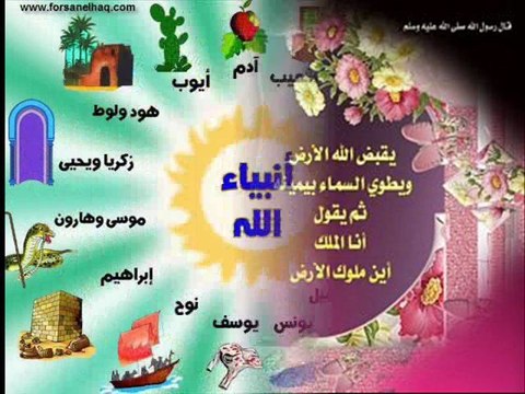 أسماؤه وصفاته عليه الصلاة والسلام 1 (قصة المحبة