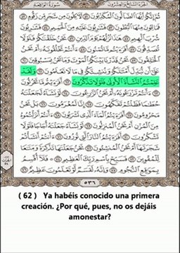 Sura Al uaqea (El Acontecimiento) - Abdul Rahman Al Sudais - Traducción al español