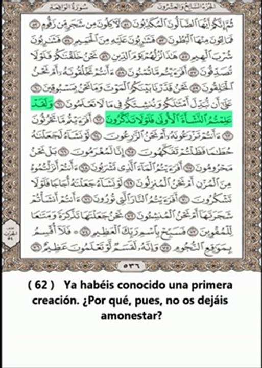 Sura Al uaqea (El Acontecimiento) - Abdul Rahman Al Sudais - Traducción al español