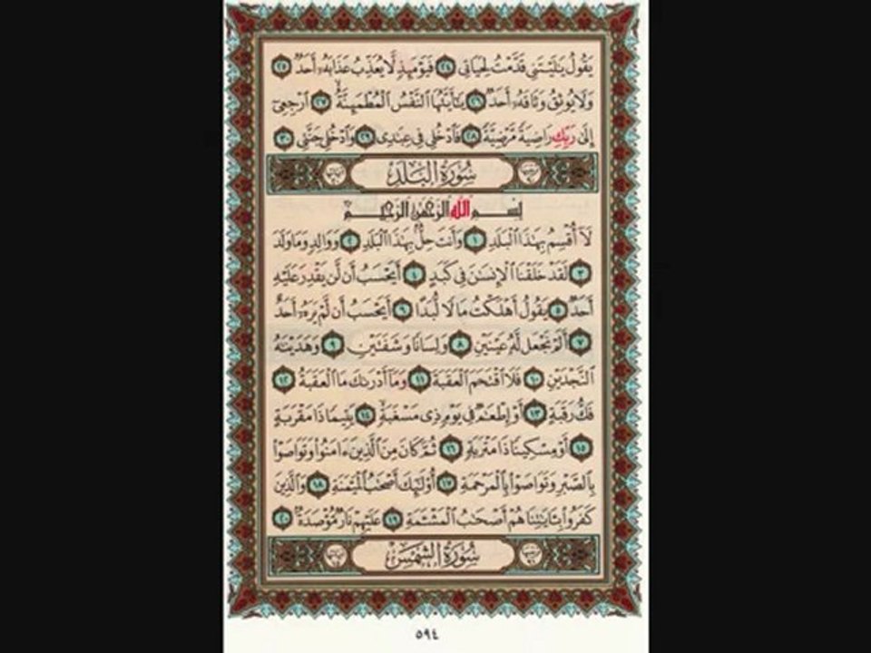 Surah balaad