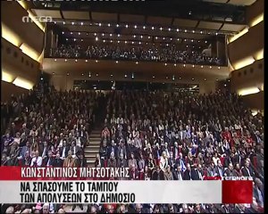 Ομιλία Μητσοτάκη