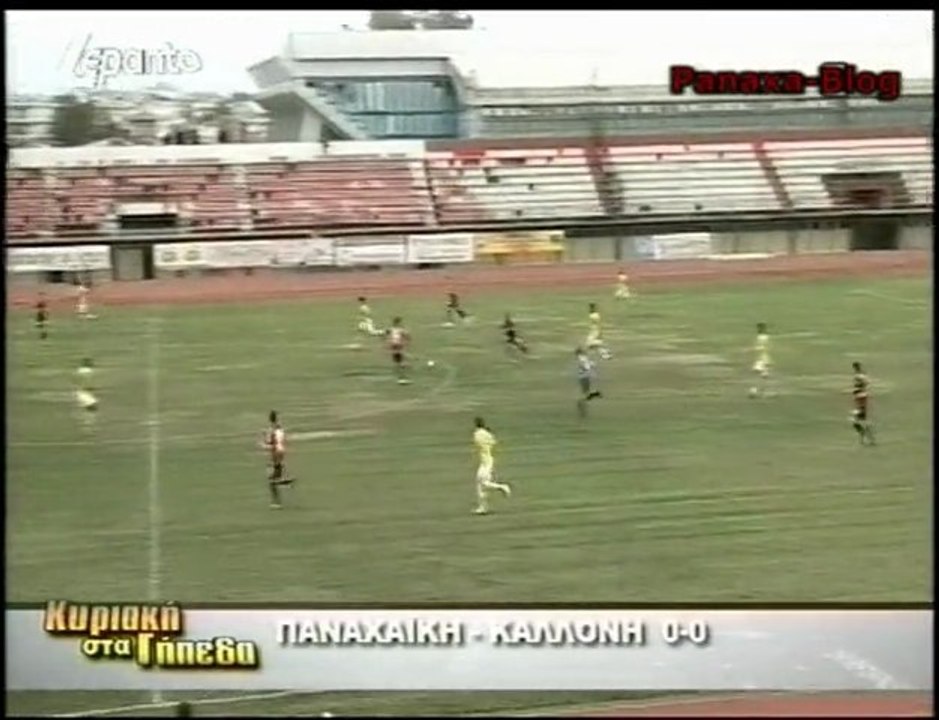ΠΑΝΑΧΑΙΚΗ - ΚΑΛΛΟΝΗ 0-0