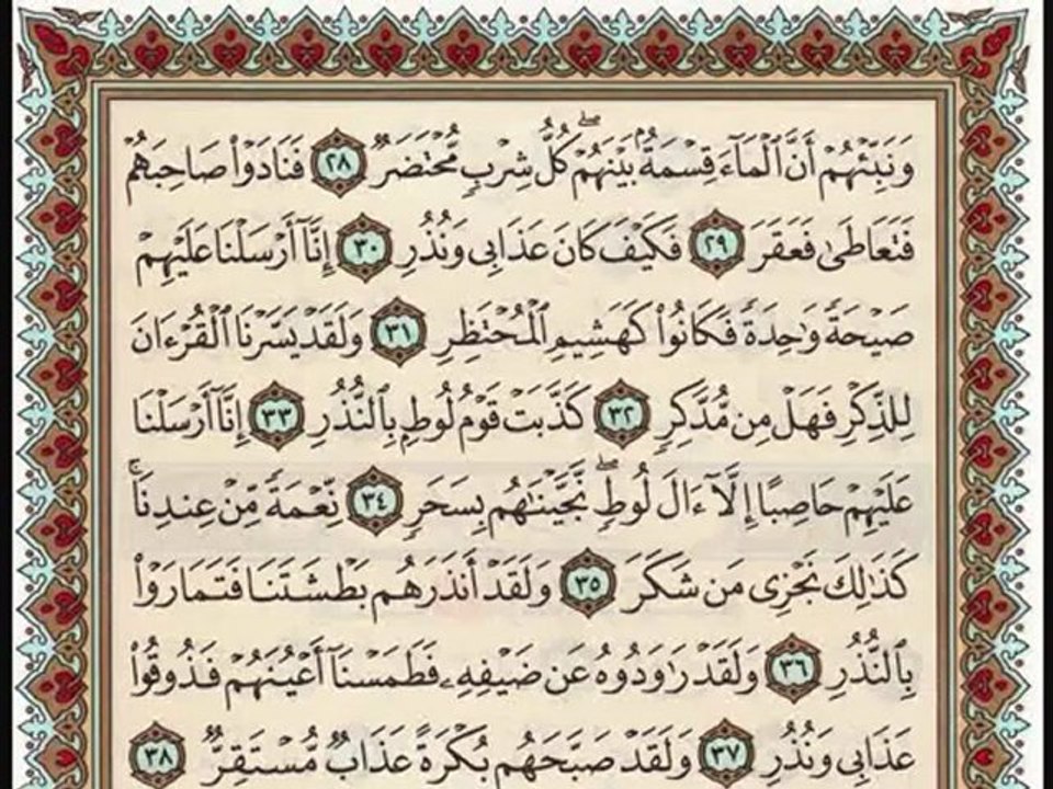 Surah Al-Qammar